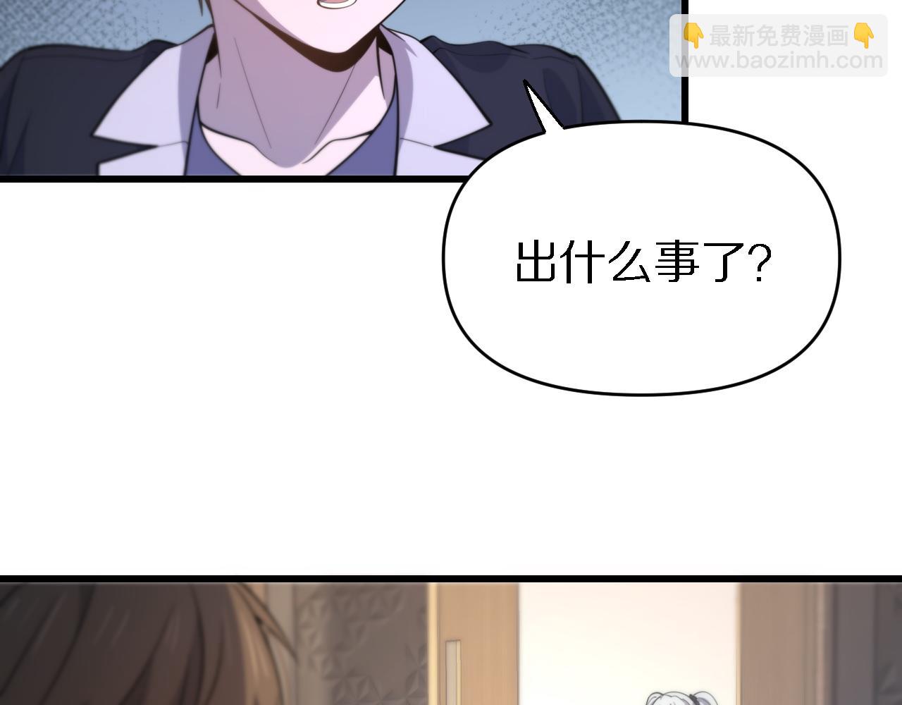 《重生小医仙》第144话 人造病毒 第12页