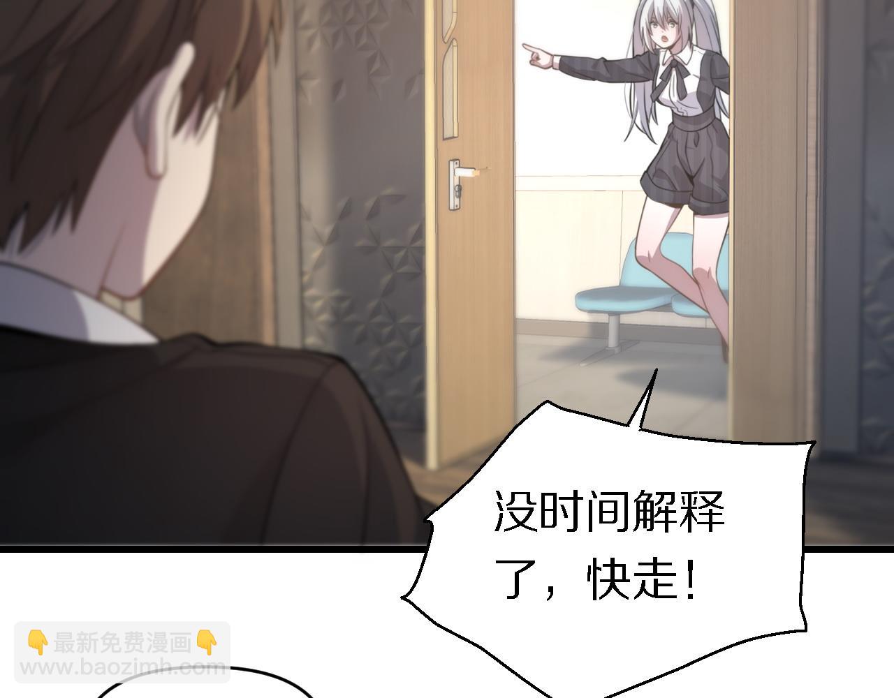 《重生小医仙》第144话 人造病毒 第13页