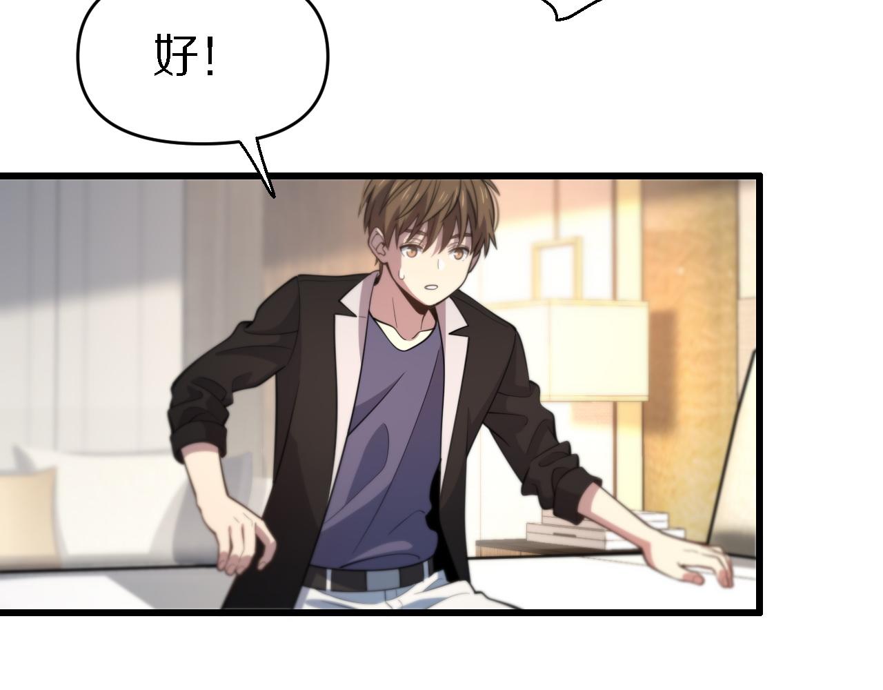 《重生小医仙》第144话 人造病毒 第14页