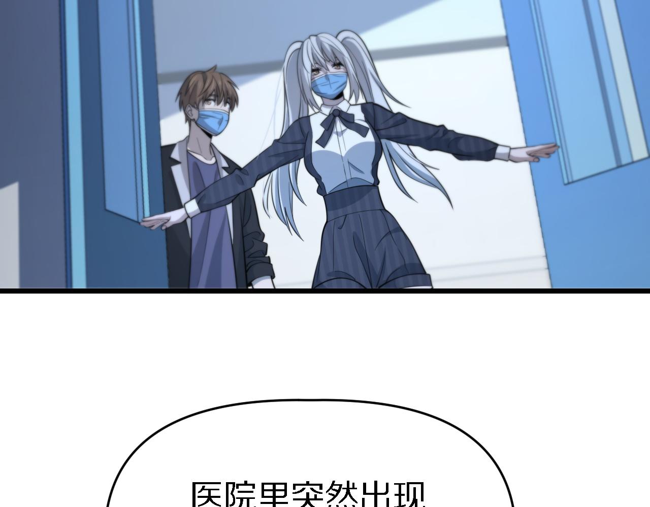《重生小医仙》第144话 人造病毒 第23页