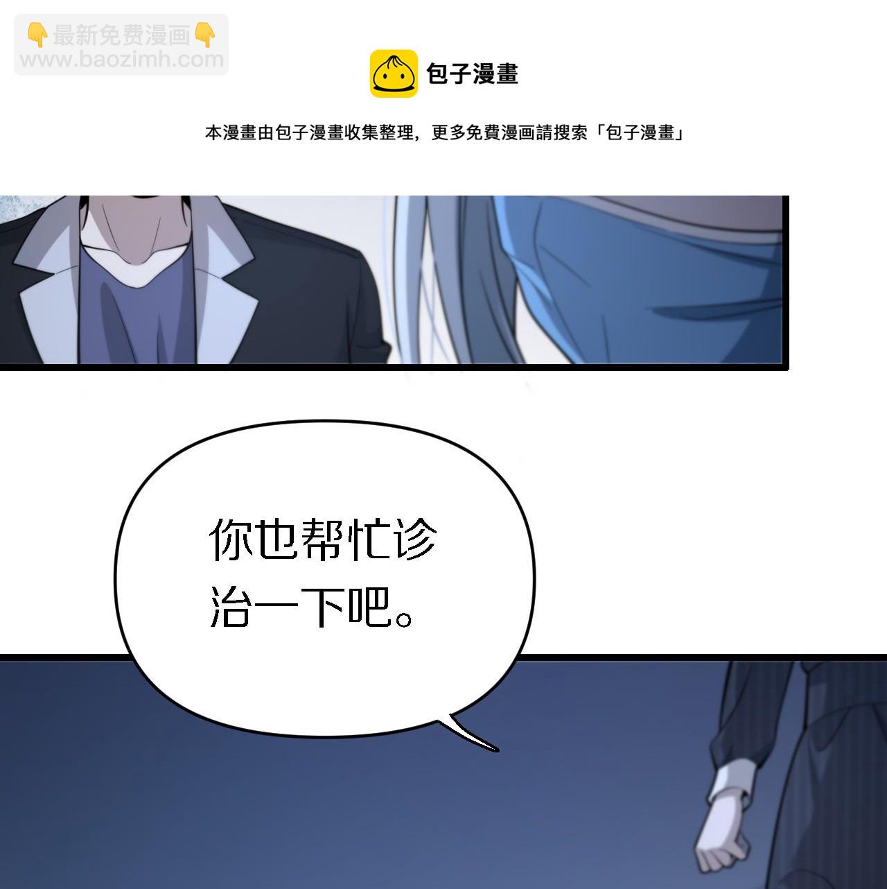 《重生小医仙》第144话 人造病毒 第25页