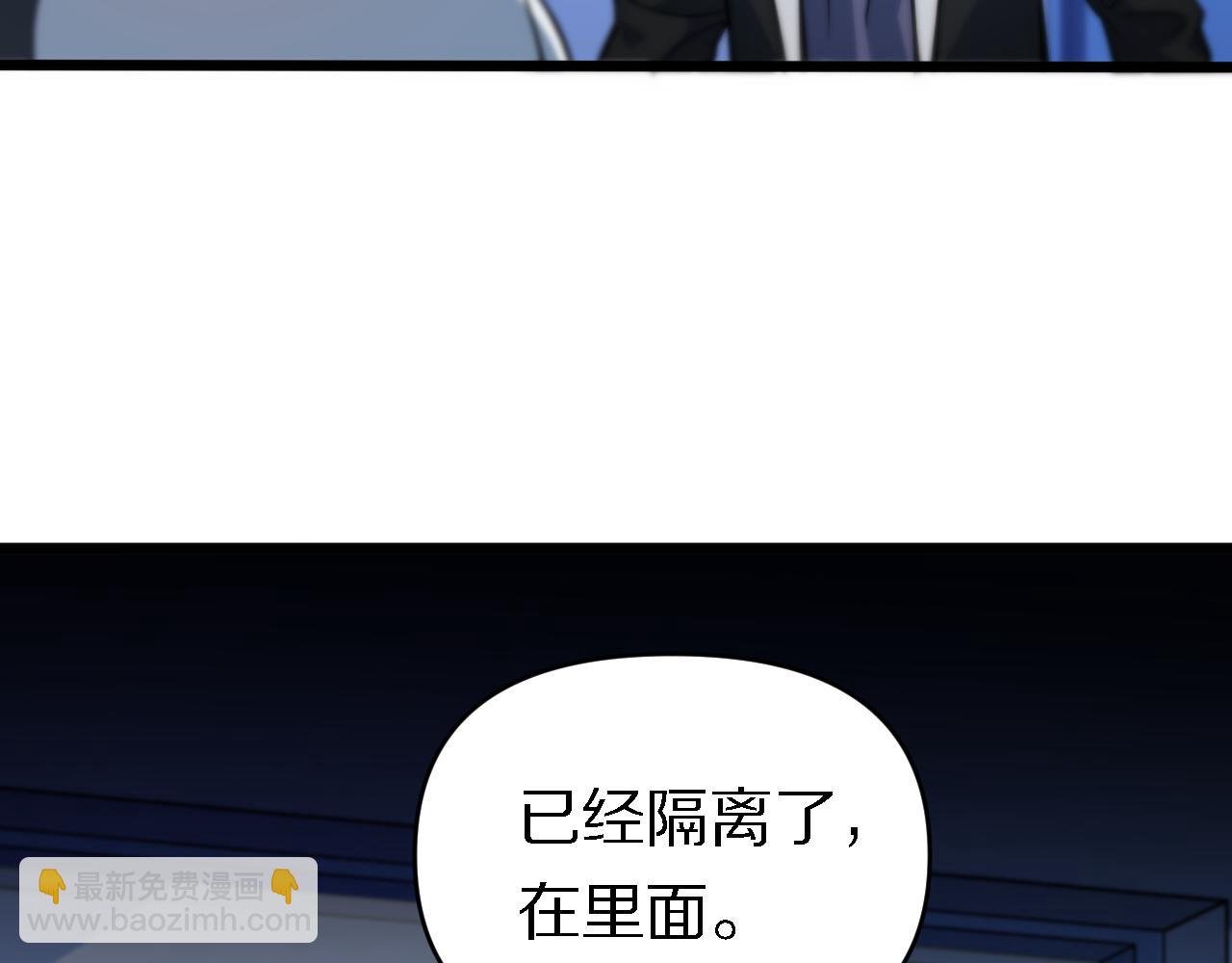 《重生小医仙》第144话 人造病毒 第31页