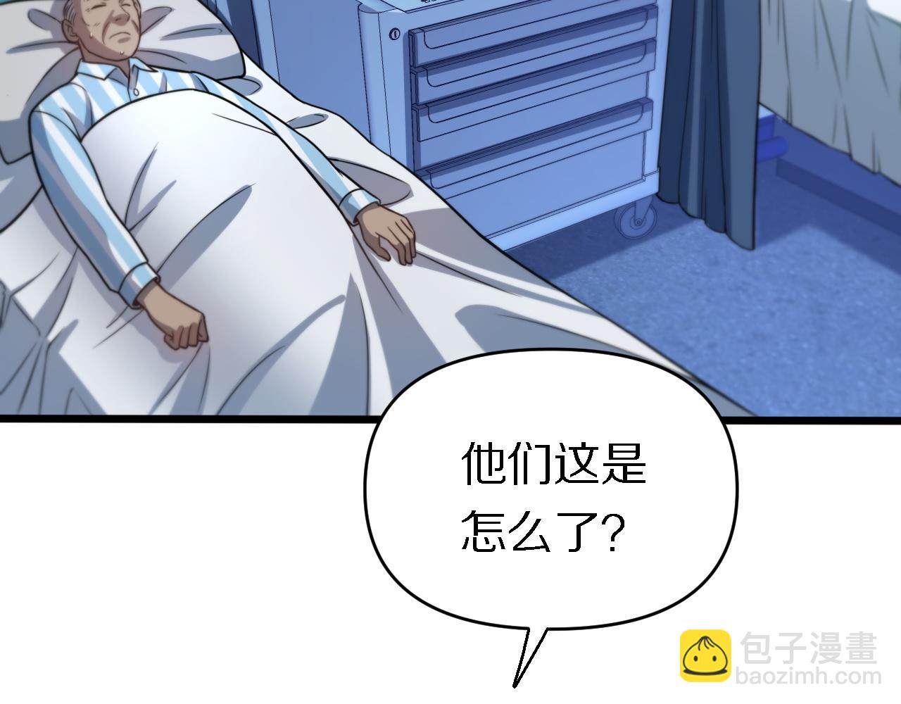 《重生小医仙》第144话 人造病毒 第34页