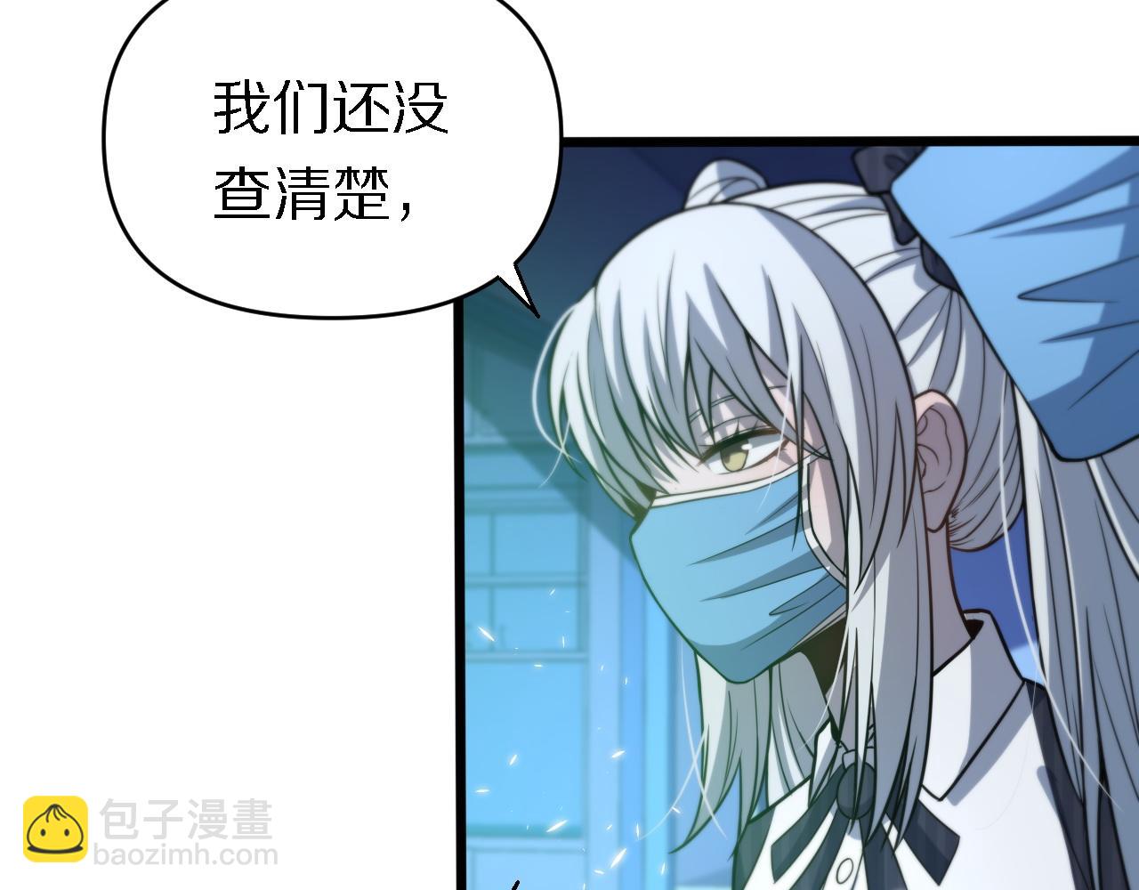 《重生小医仙》第144话 人造病毒 第36页