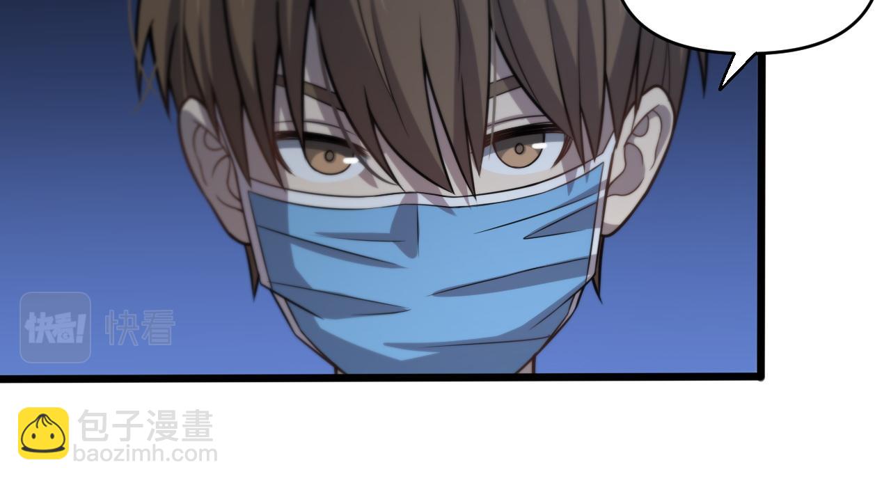 《重生小医仙》第144话 人造病毒 第38页