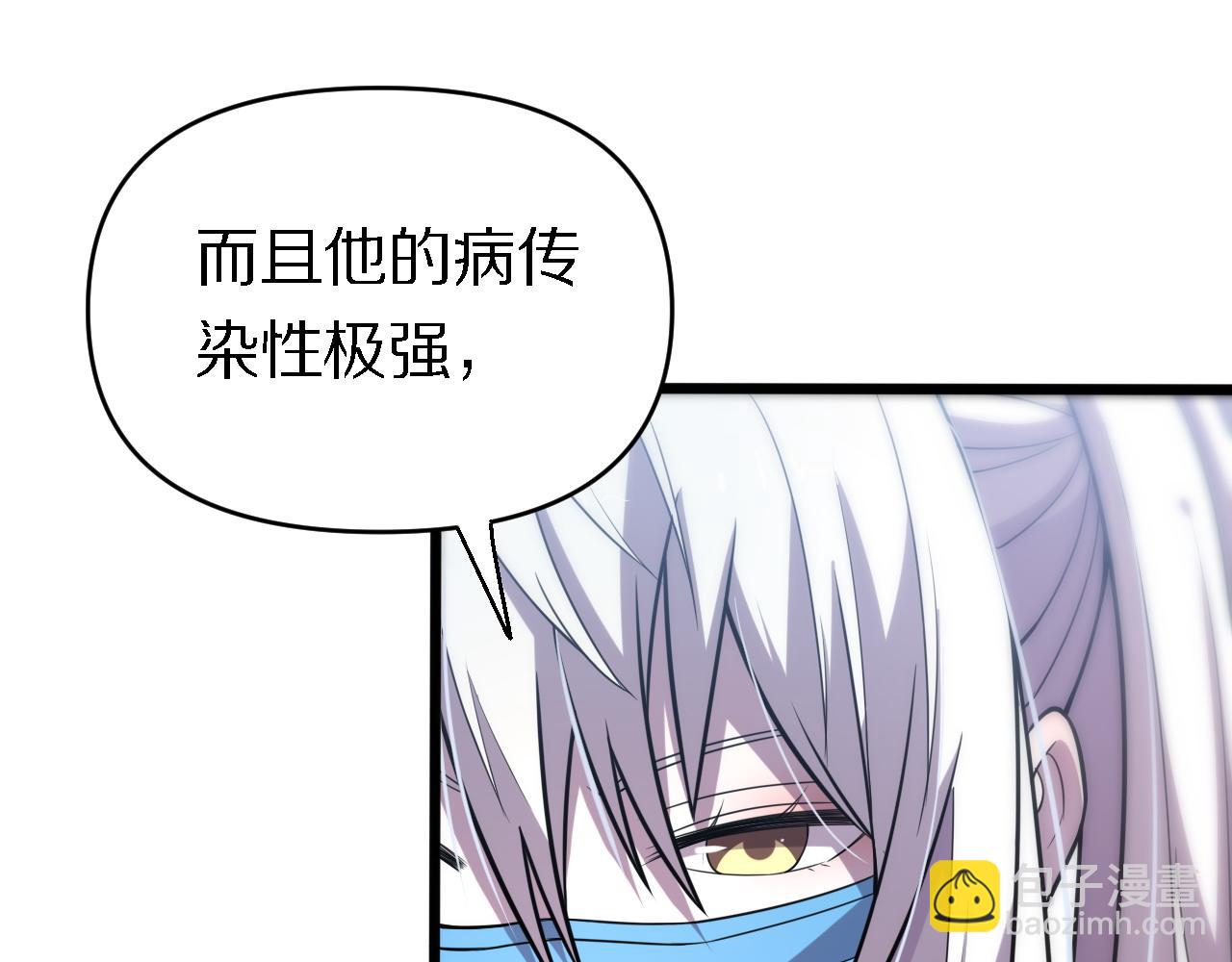 《重生小医仙》第144话 人造病毒 第39页