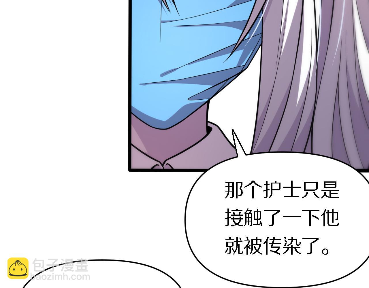 《重生小医仙》第144话 人造病毒 第40页