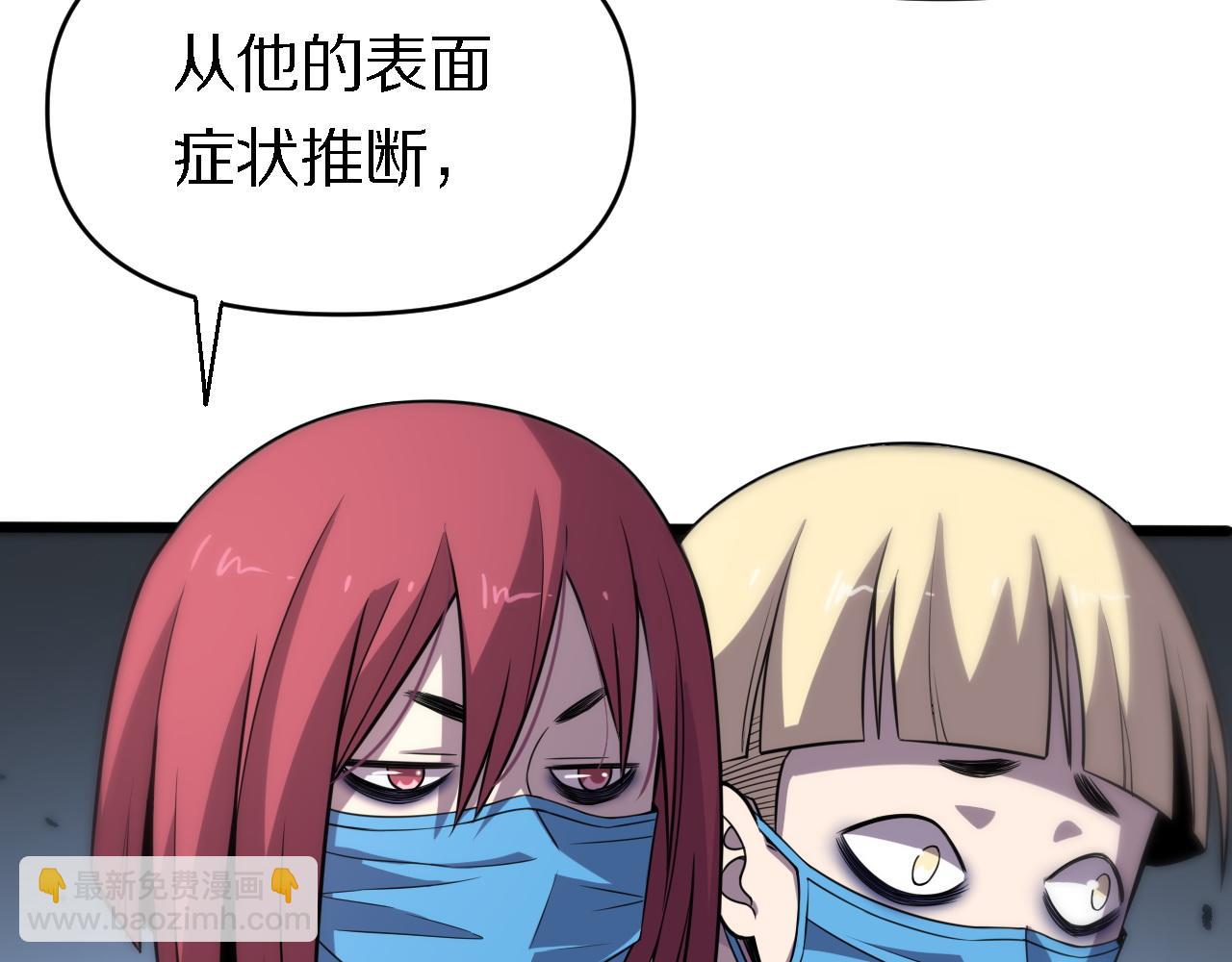 《重生小医仙》第144话 人造病毒 第41页