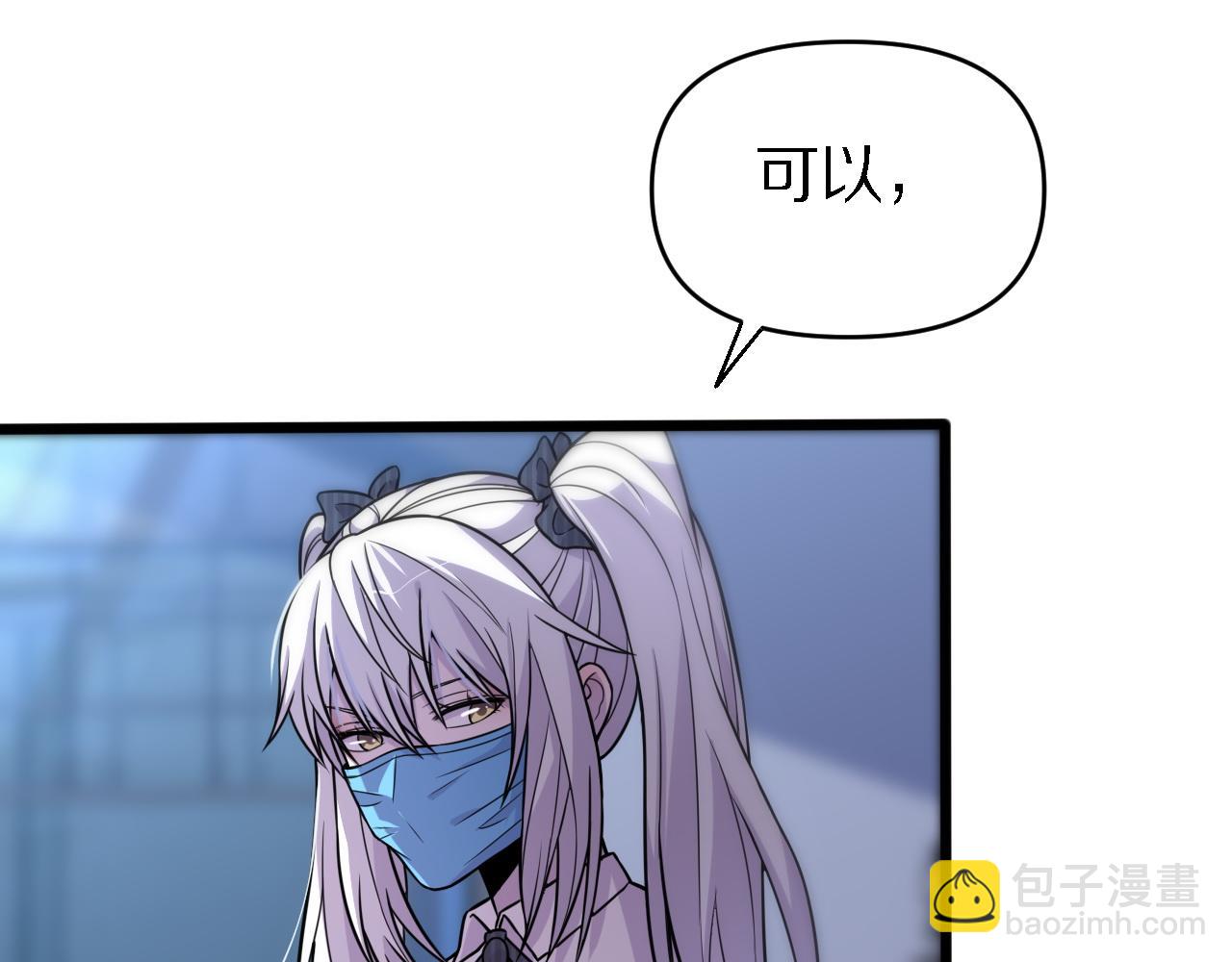 《重生小医仙》第144话 人造病毒 第45页