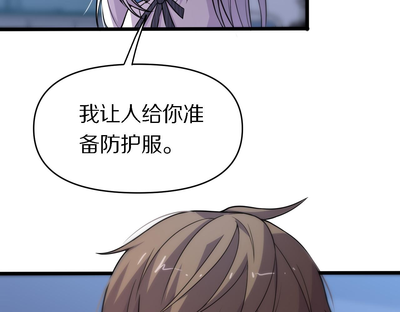 《重生小医仙》第144话 人造病毒 第46页
