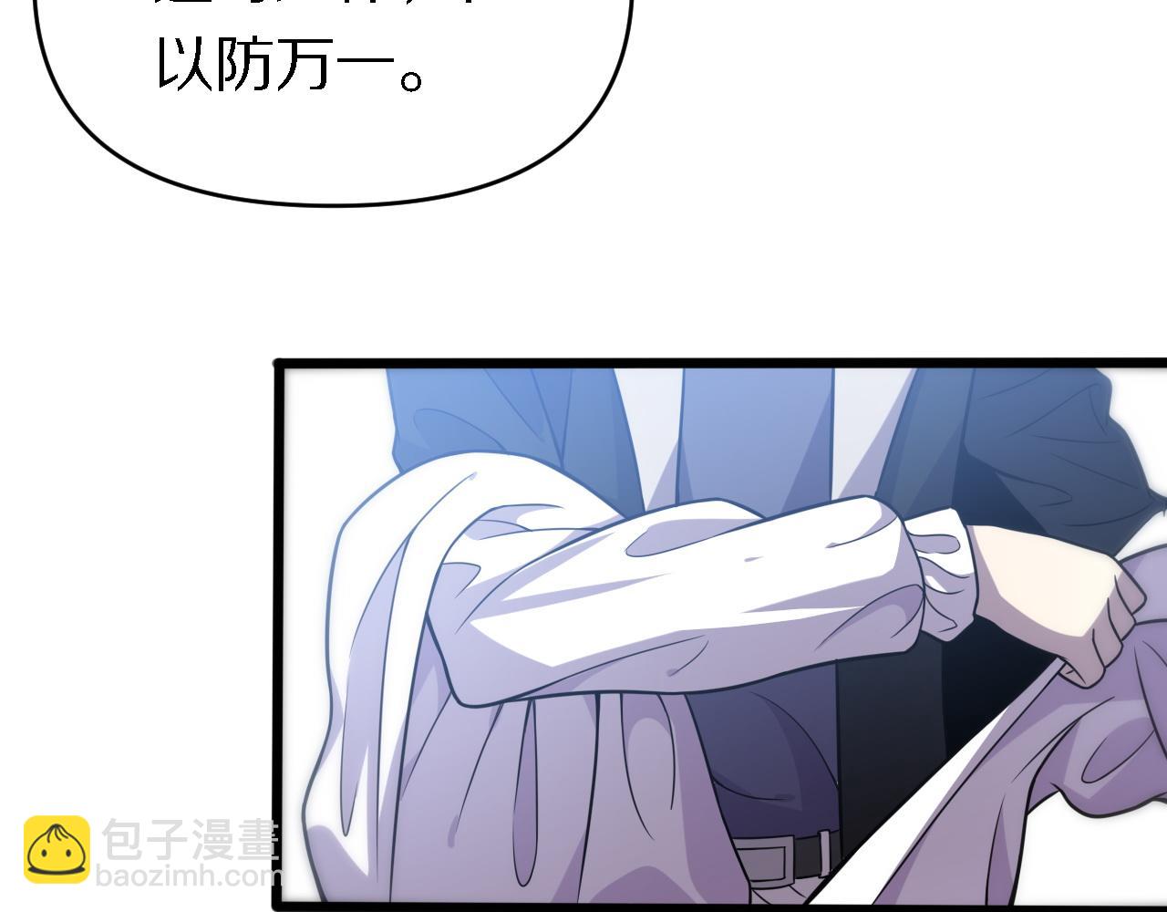 《重生小医仙》第144话 人造病毒 第48页