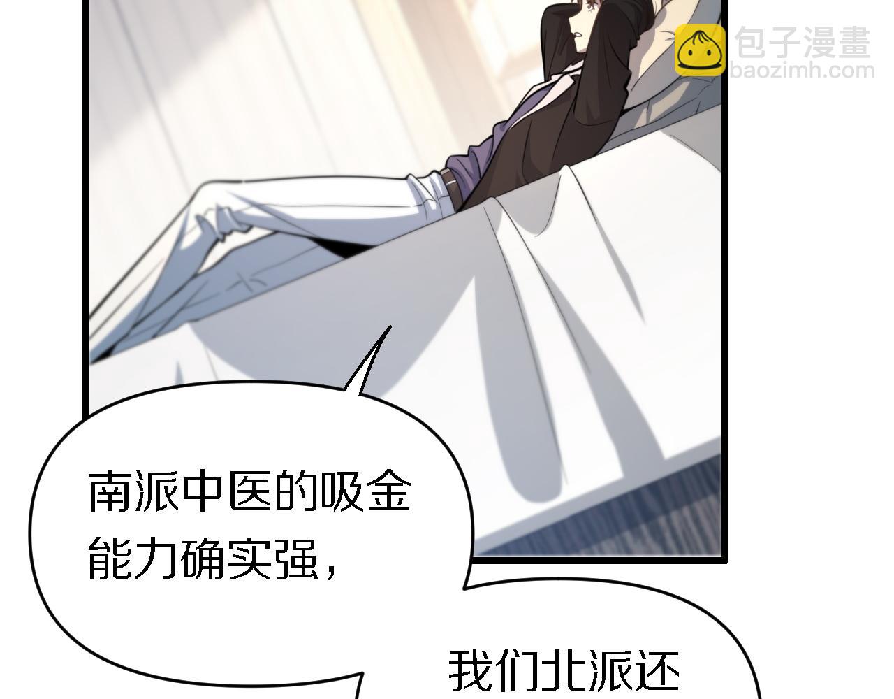 《重生小医仙》第144话 人造病毒 第7页