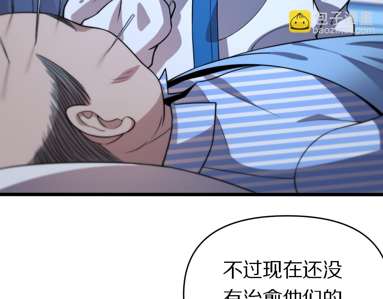 《重生小医仙》第146话 诬陷 第10页