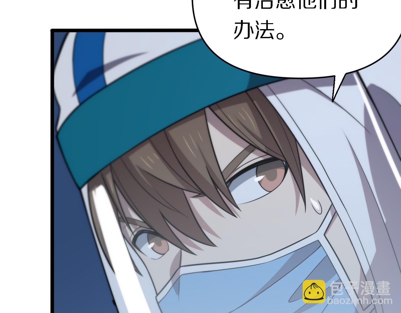 《重生小医仙》第146话 诬陷 第11页