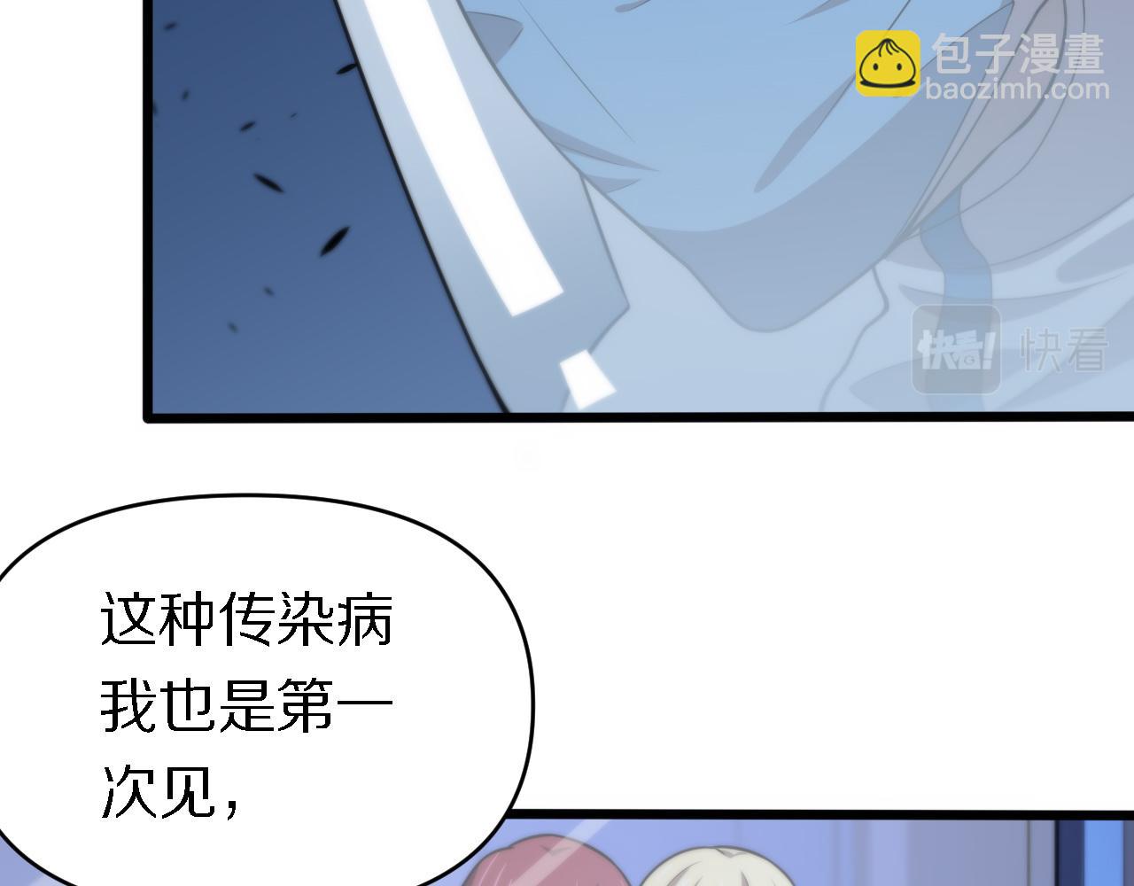 《重生小医仙》第146话 诬陷 第12页