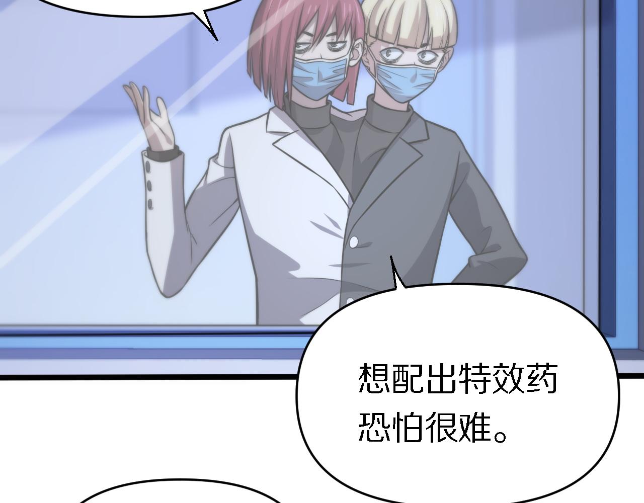 《重生小医仙》第146话 诬陷 第13页
