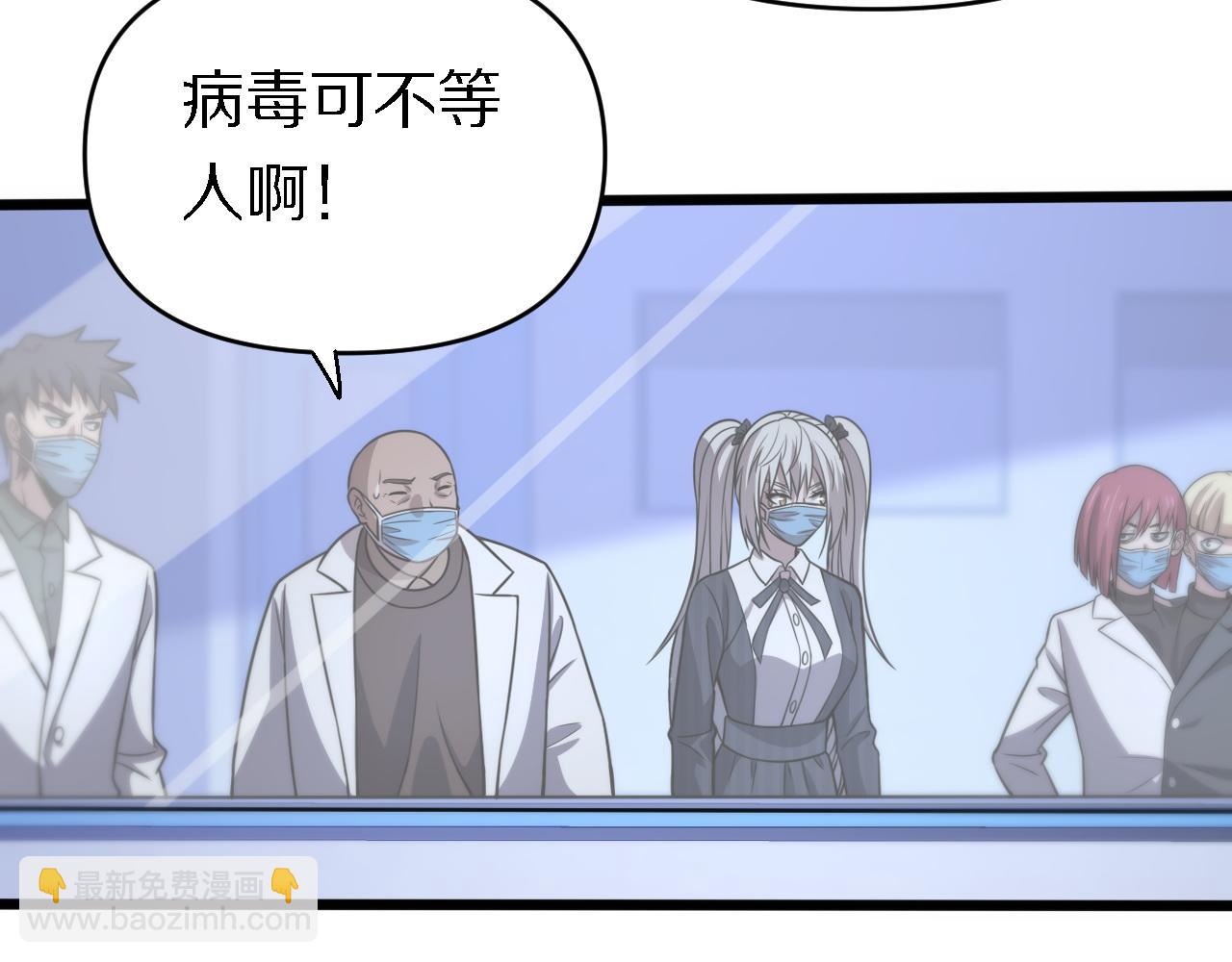 《重生小医仙》第146话 诬陷 第14页