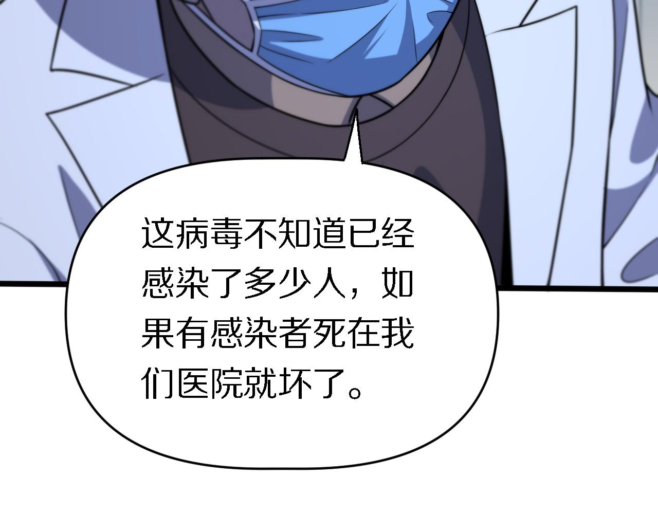 《重生小医仙》第146话 诬陷 第17页