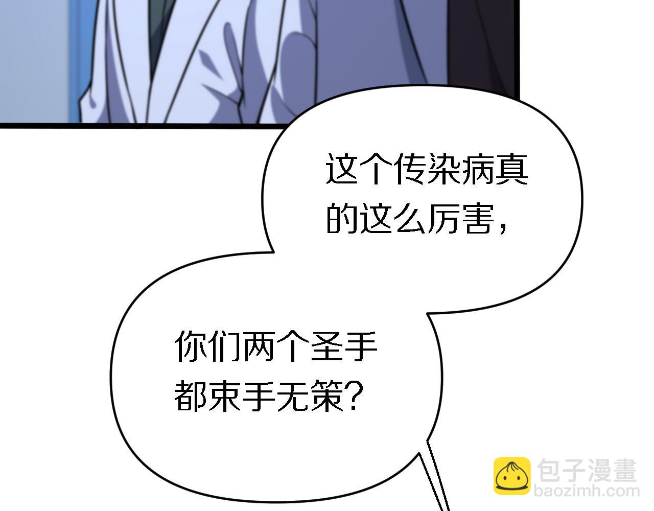 《重生小医仙》第146话 诬陷 第19页