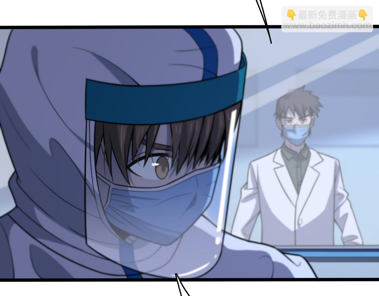 《重生小医仙》第146话 诬陷 第20页