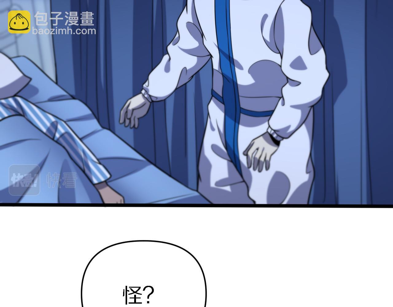《重生小医仙》第146话 诬陷 第22页