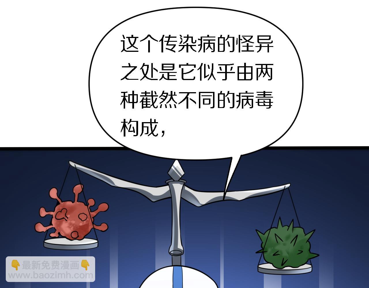 《重生小医仙》第146话 诬陷 第25页