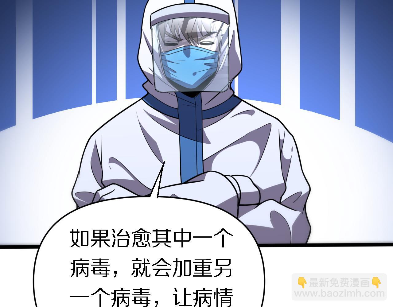《重生小医仙》第146话 诬陷 第26页