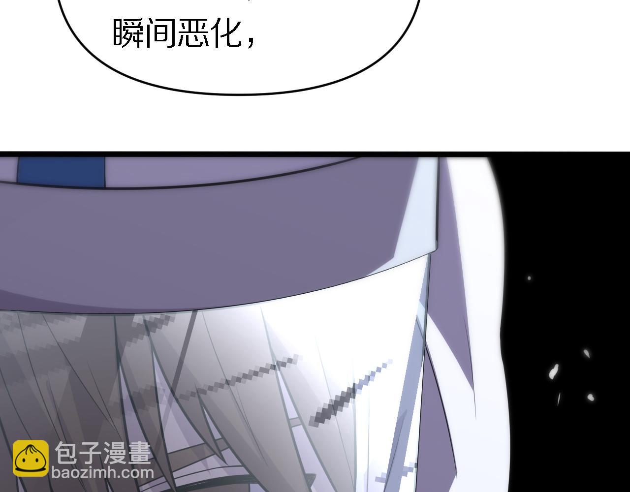 《重生小医仙》第146话 诬陷 第27页