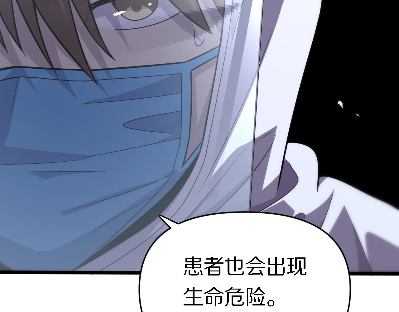 《重生小医仙》第146话 诬陷 第28页
