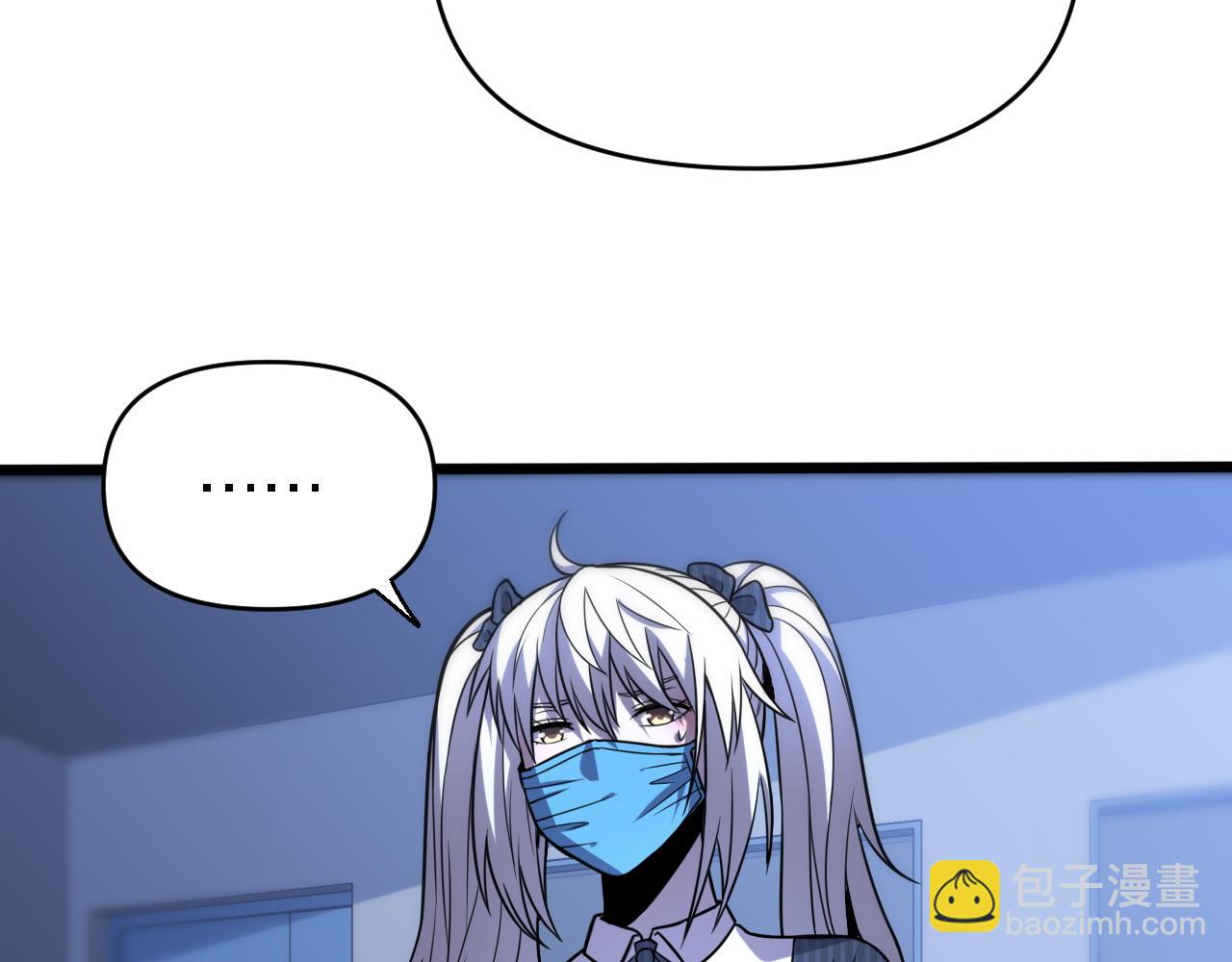 《重生小医仙》第146话 诬陷 第29页