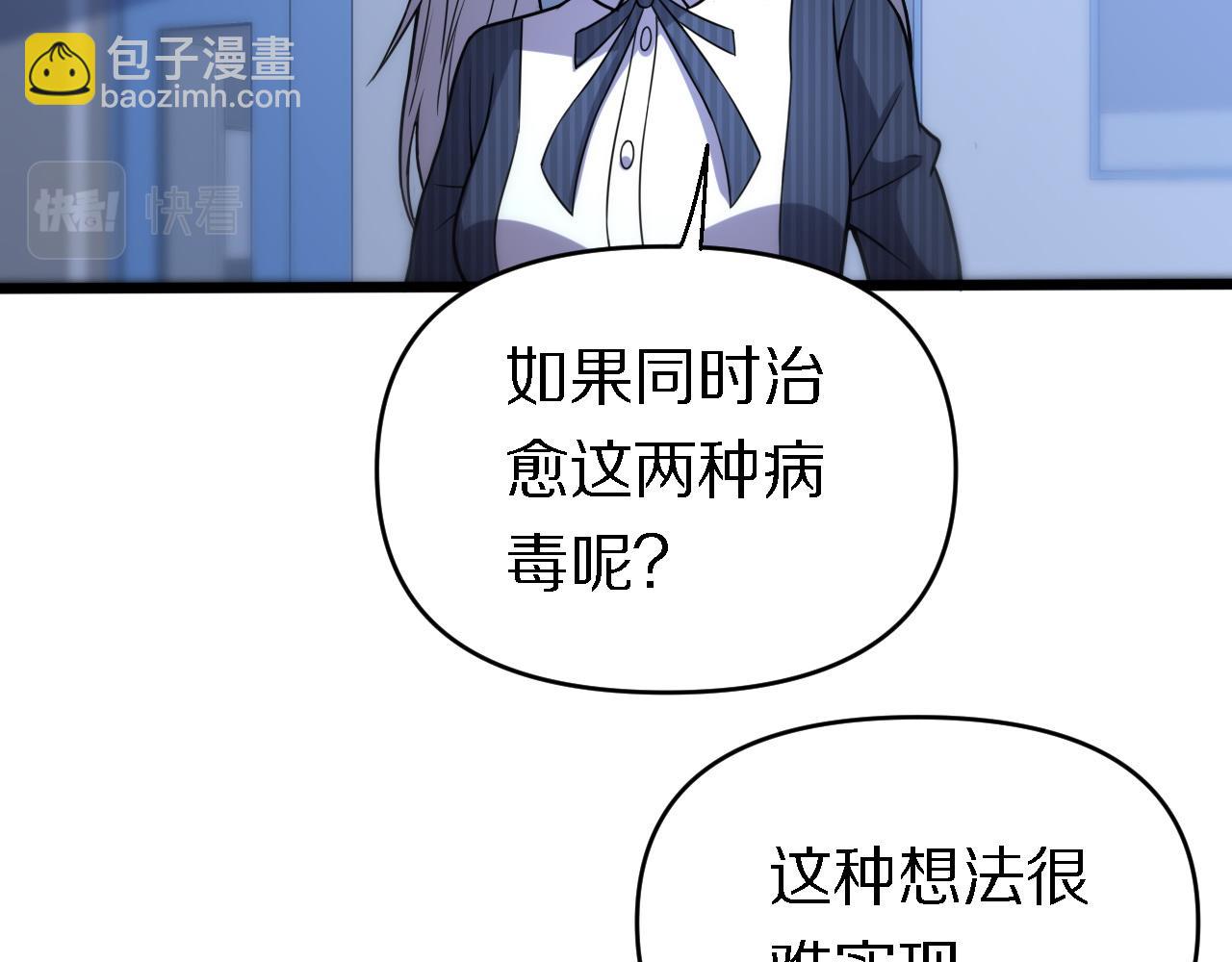 《重生小医仙》第146话 诬陷 第30页