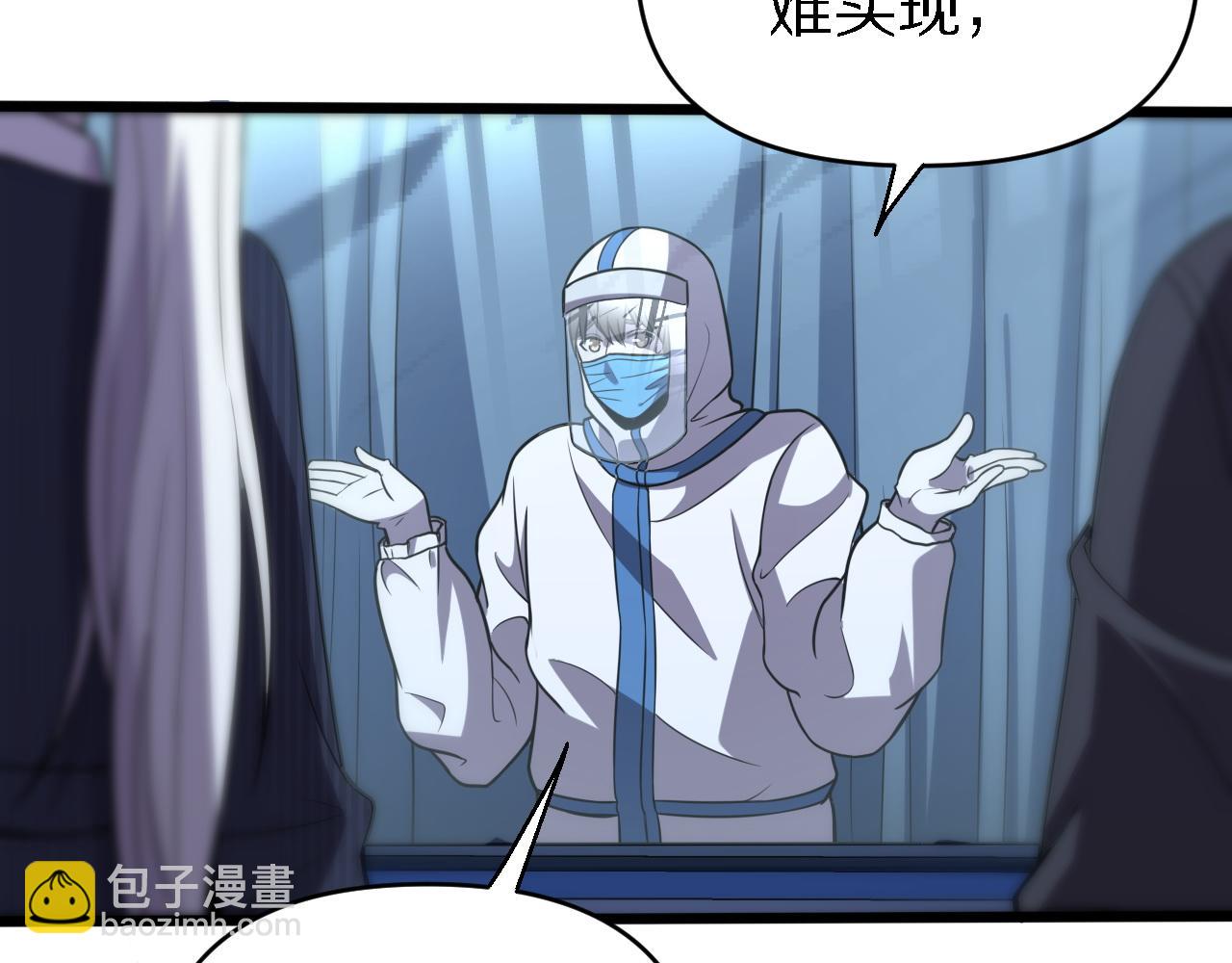《重生小医仙》第146话 诬陷 第31页