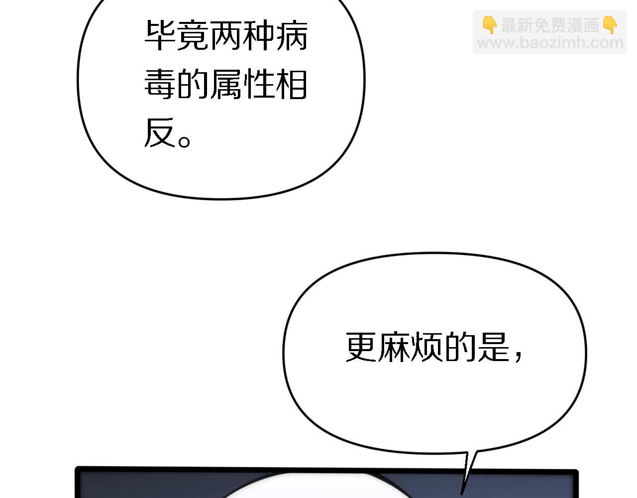 《重生小医仙》第146话 诬陷 第32页