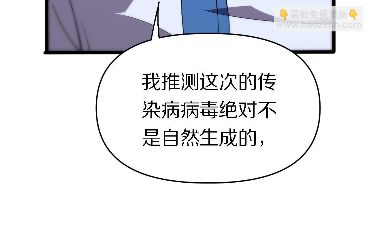 《重生小医仙》第146话 诬陷 第34页