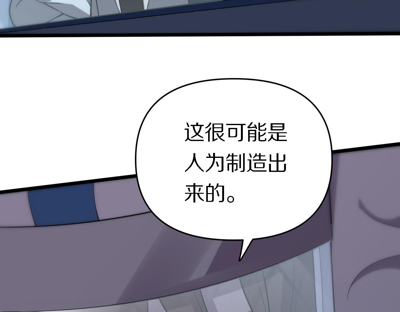 《重生小医仙》第146话 诬陷 第36页
