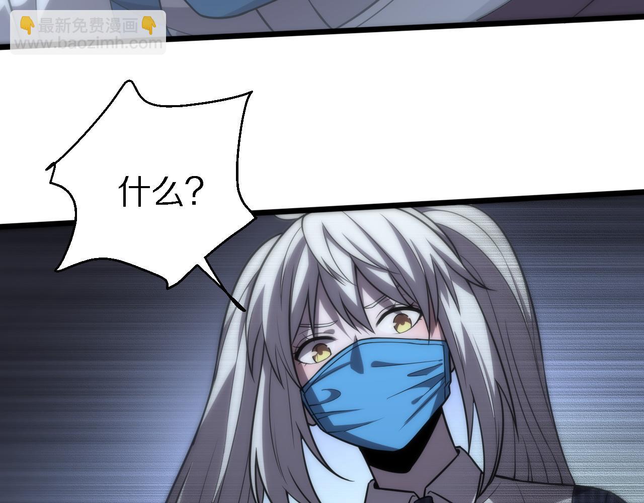 《重生小医仙》第146话 诬陷 第38页