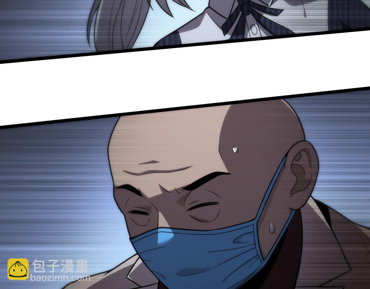 《重生小医仙》第146话 诬陷 第39页