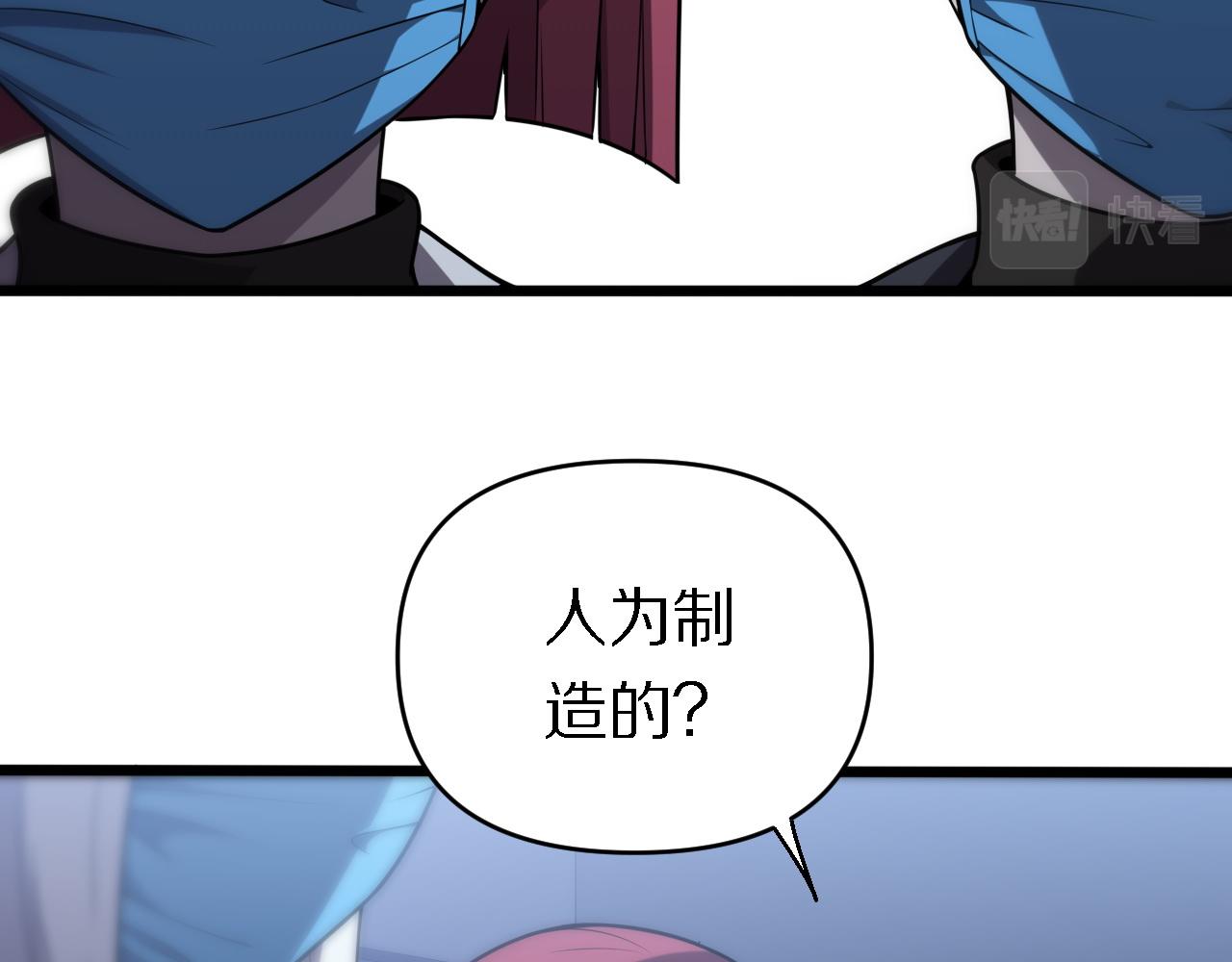 《重生小医仙》第146话 诬陷 第42页