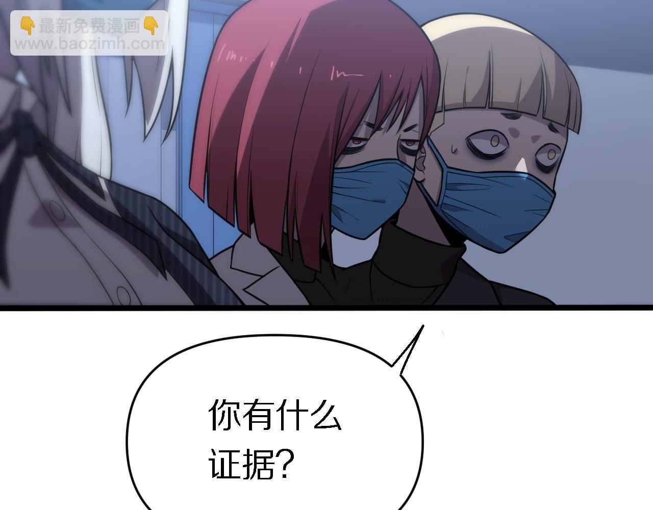 《重生小医仙》第146话 诬陷 第43页