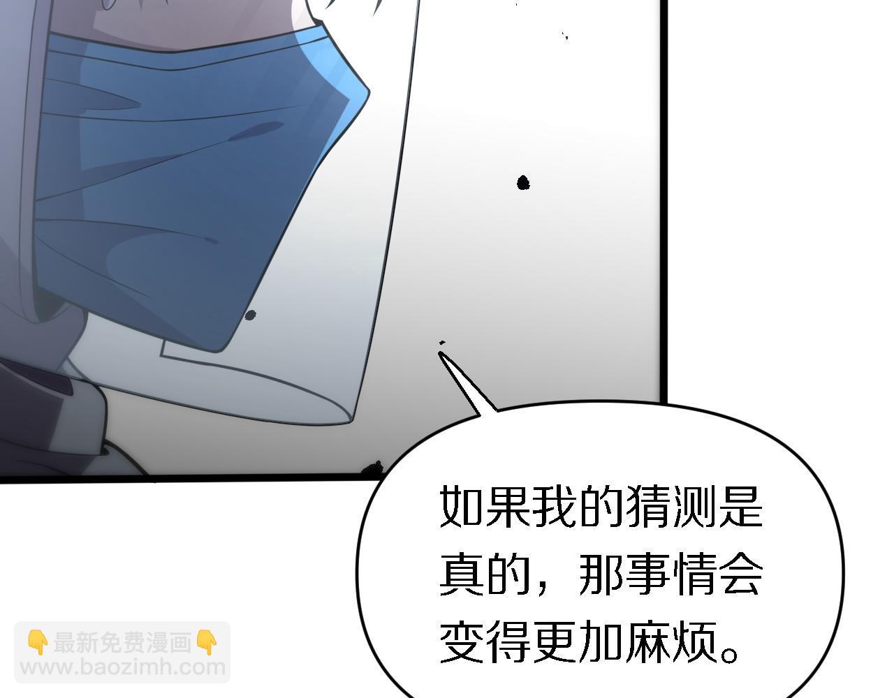 《重生小医仙》第146话 诬陷 第47页
