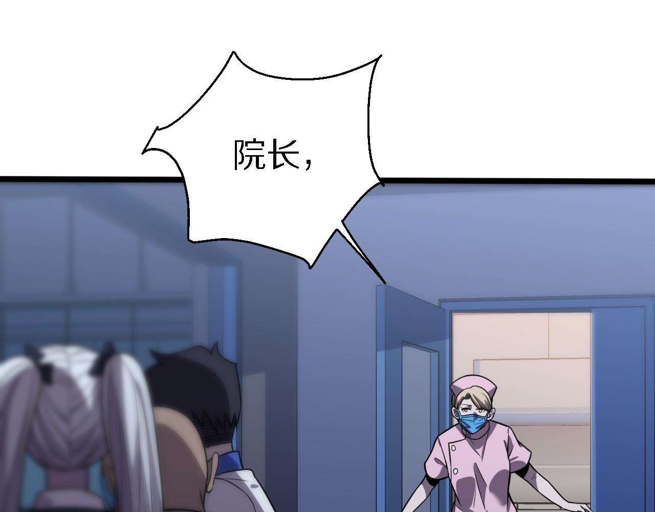 《重生小医仙》第146话 诬陷 第49页