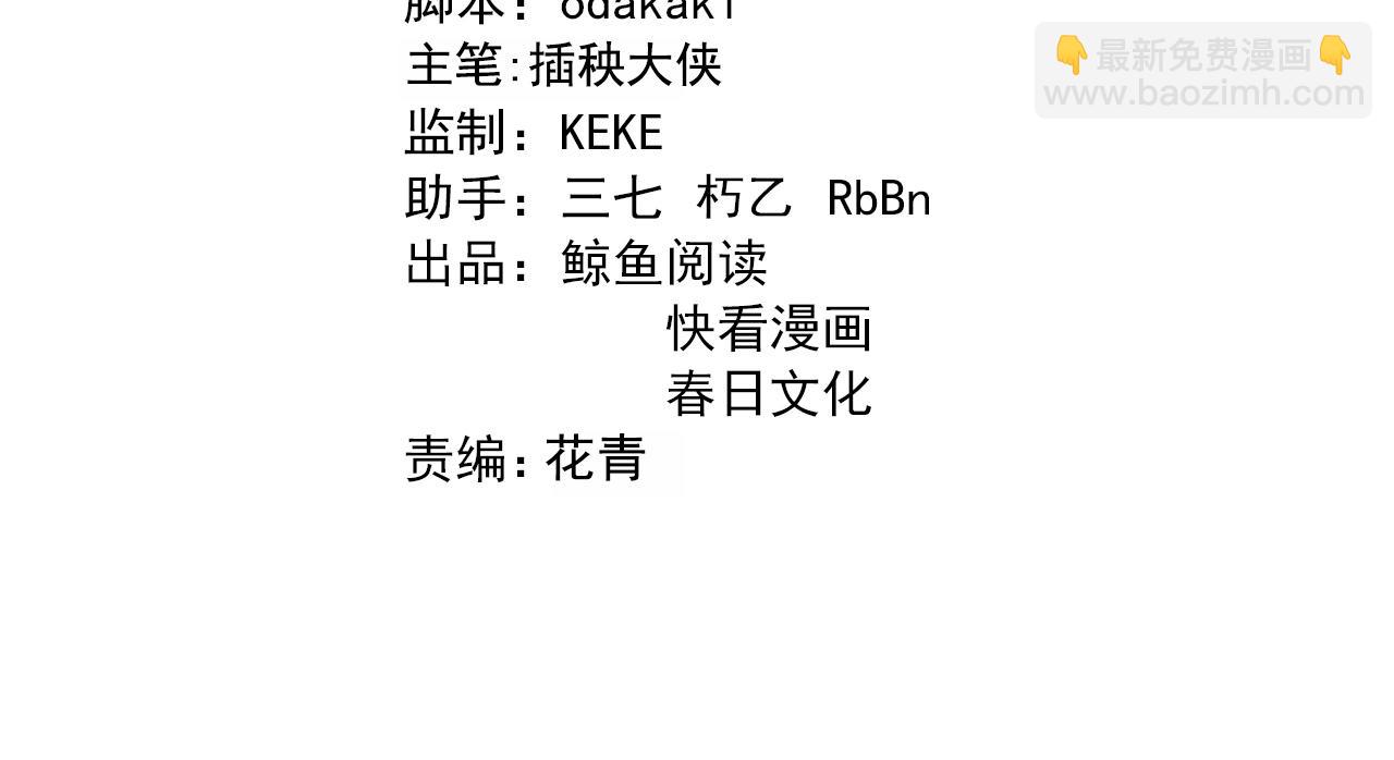 《重生小医仙》第146话 诬陷 第4页