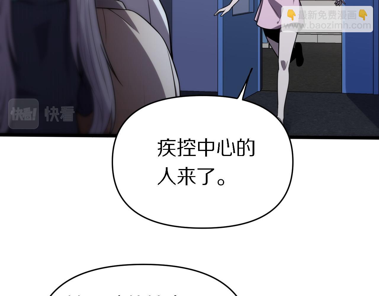 《重生小医仙》第146话 诬陷 第50页