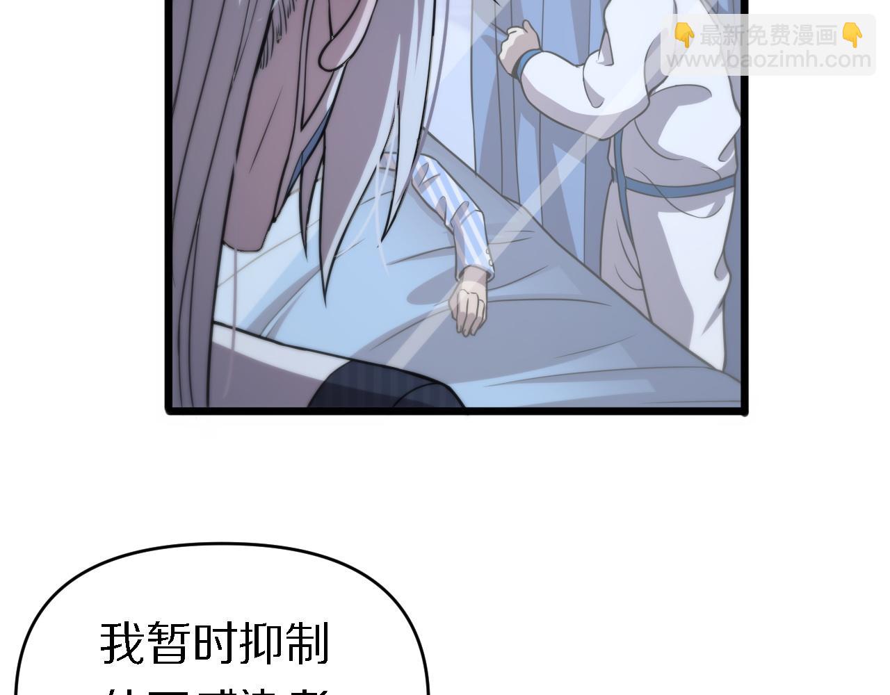 《重生小医仙》第146话 诬陷 第8页