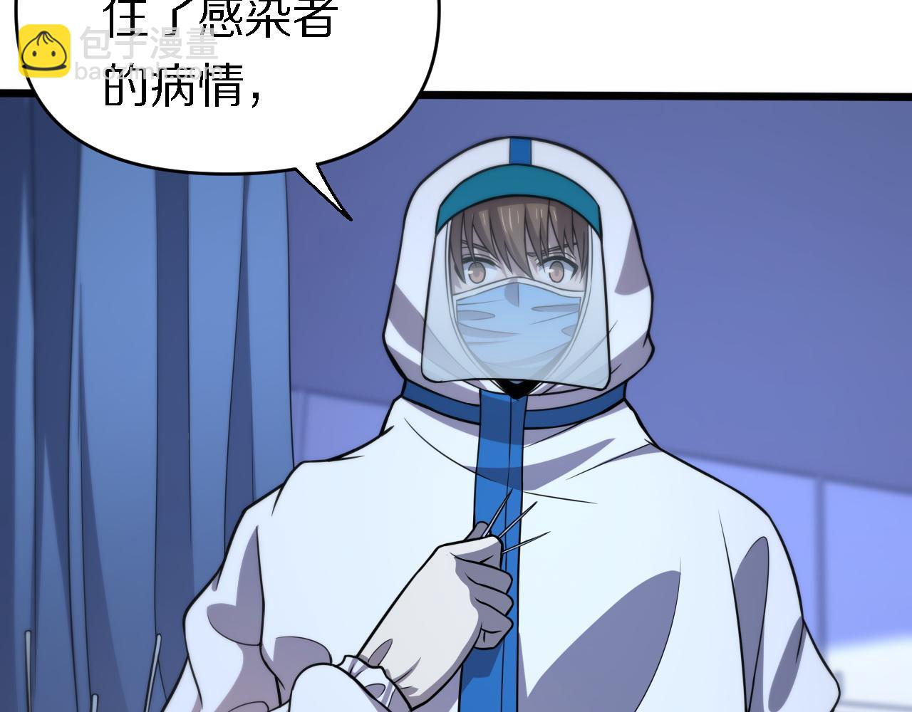 《重生小医仙》第146话 诬陷 第9页