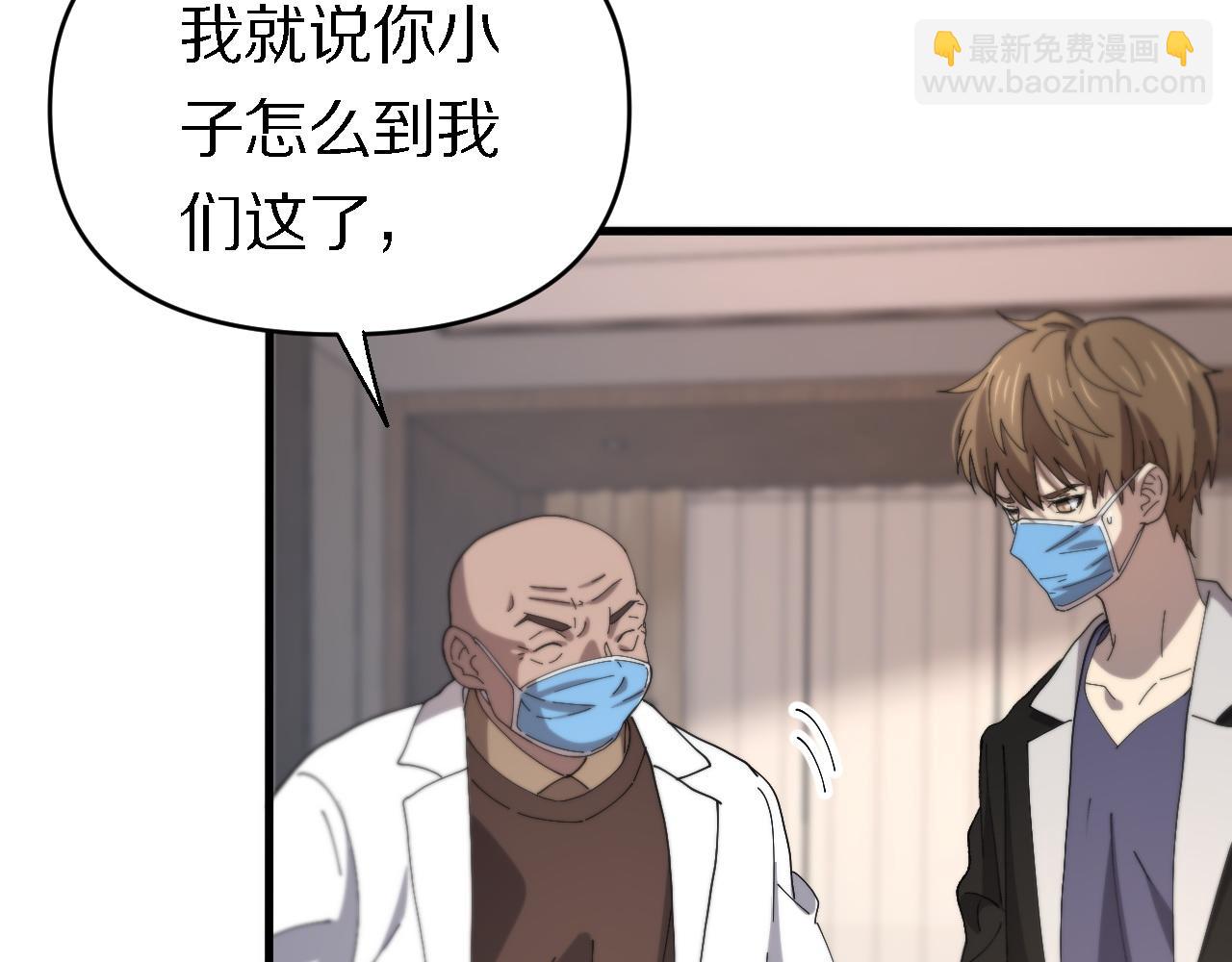 《重生小医仙》第147话 背后的阴谋 第11页
