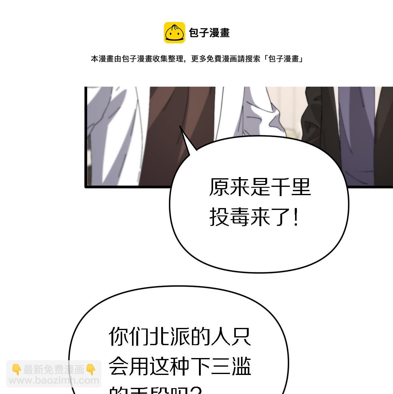 《重生小医仙》第147话 背后的阴谋 第12页