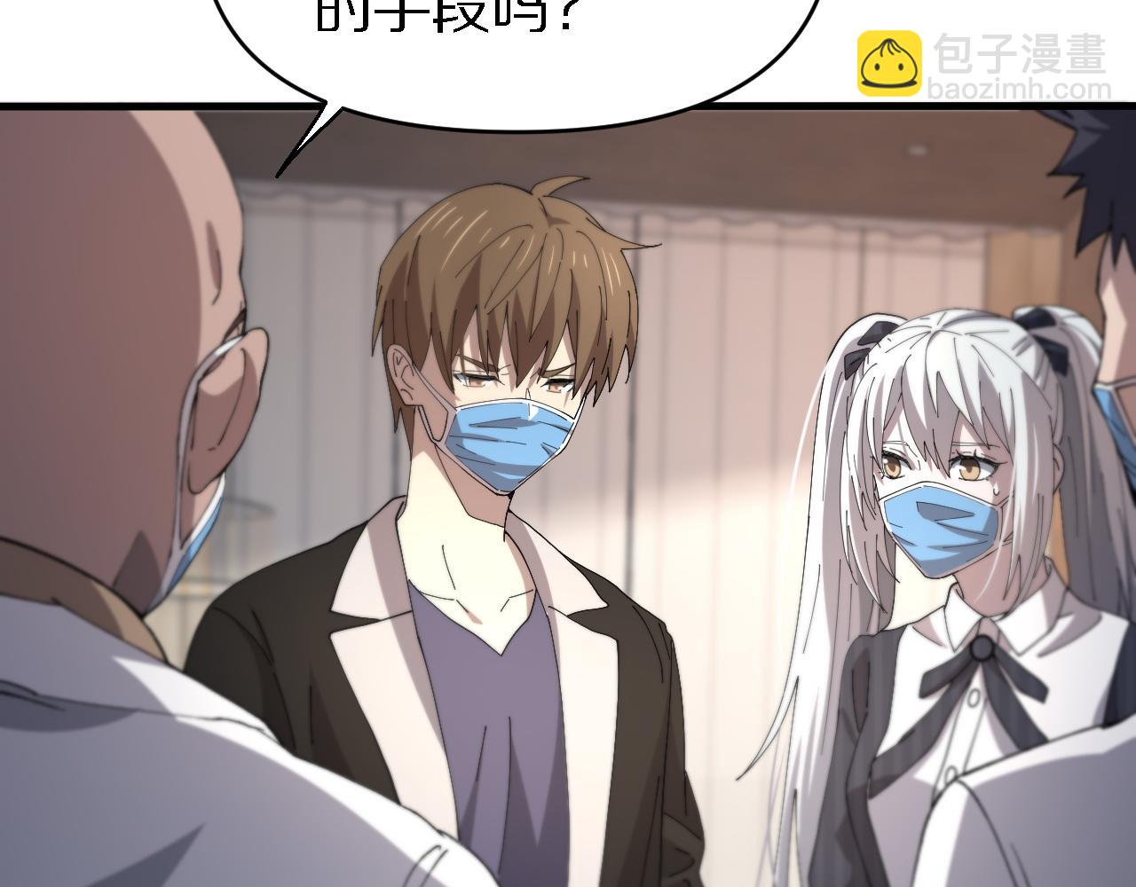 《重生小医仙》第147话 背后的阴谋 第13页