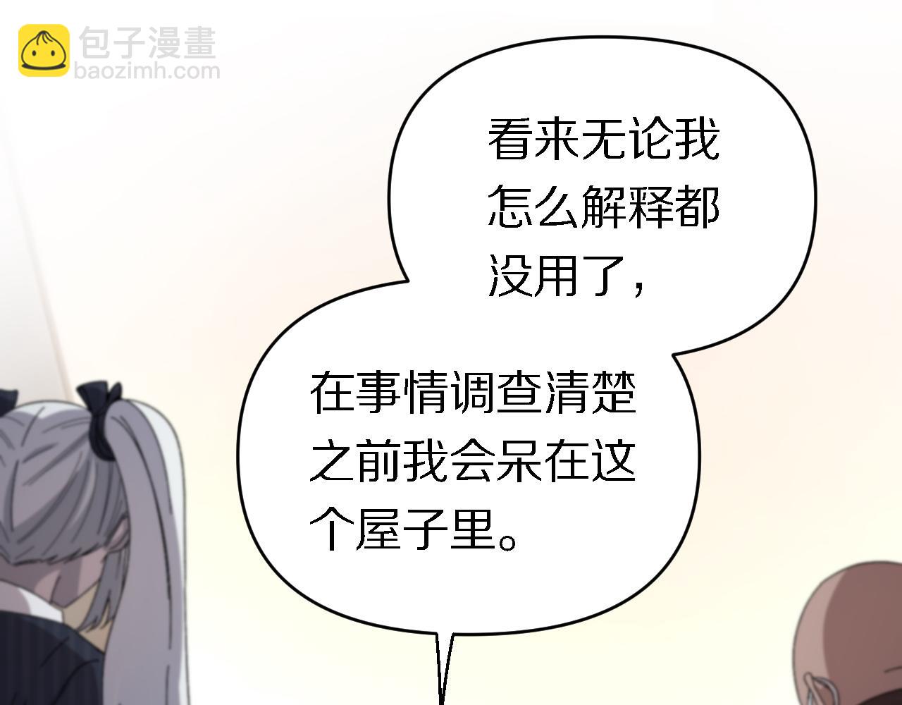 《重生小医仙》第147话 背后的阴谋 第16页