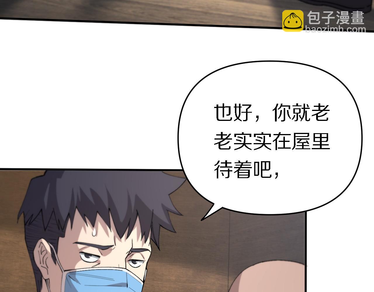 《重生小医仙》第147话 背后的阴谋 第19页